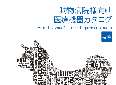動物病院向け医療機器 | ミズホ株式会社 | Medical Innovation